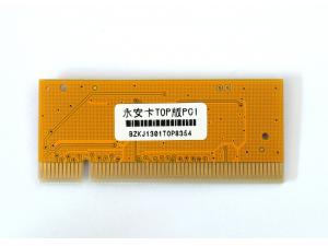 博智永安卡TOP版 PCI